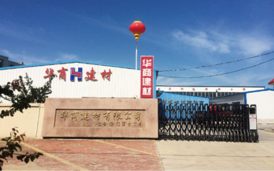 公司介紹_威海市華商建材就在門(mén)窗幕墻網(wǎng)